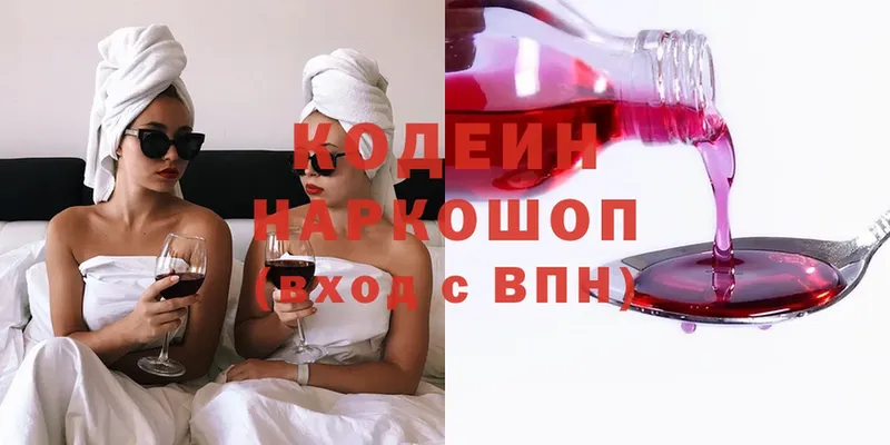 Codein Purple Drank  Нижняя Тура 