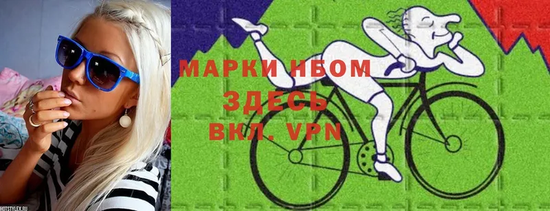 Марки NBOMe 1,8мг  Нижняя Тура 